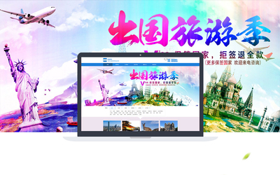 旅游信息咨询H5切图开发 实现响应式移动自适应的前沿实践