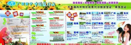 旅游信息咨询 让您的旅行更轻松愉快