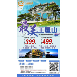 河南民宿旅游景点全攻略与旅游集团在线咨询服务