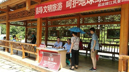 荔波县文化旅游发展委员会 您的专业旅游信息咨询伙伴