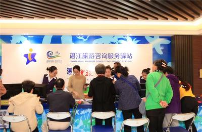 湛江旅游咨询服务驿站开业 为游客提供优质服务