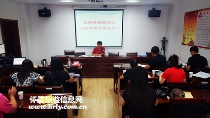 区旅游委召开全区旅游咨询服务站达标评定工作推进会